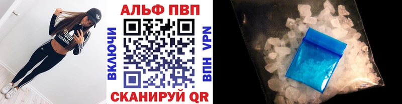 что такое наркотик Новотитаровская A-PVP кристаллы