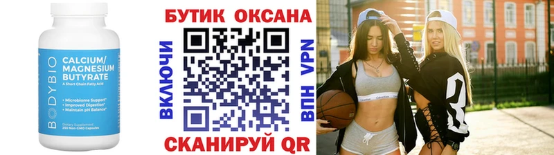 закладка  Новотитаровская  БУТИРАТ GHB 