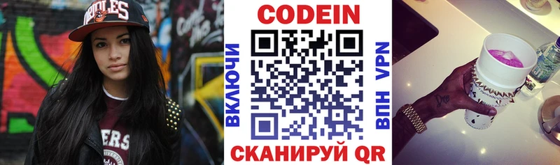 Кодеиновый сироп Lean напиток Lean (лин) Новотитаровская