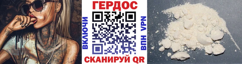 Героин герыч  мориарти как зайти  Новотитаровская 