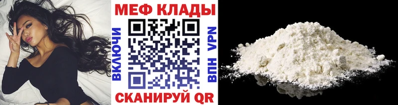 как найти закладки Новотитаровская МЯУ-МЯУ мука